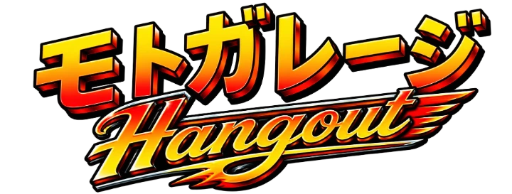 モトガレージHangout